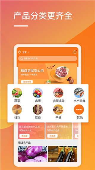 51货源网app最新版截图3