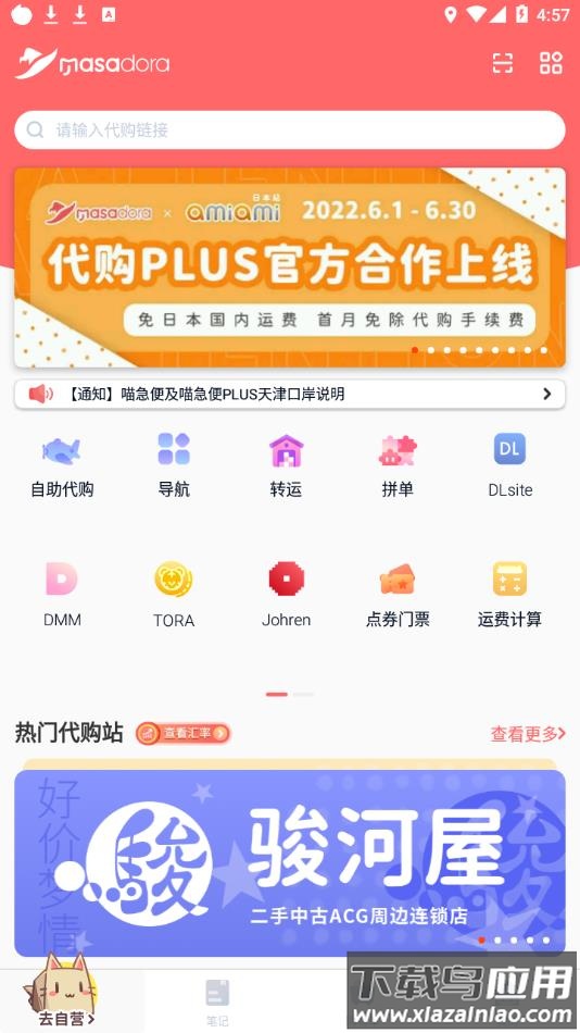 魔法集市Global官方2022最新版下载截图1