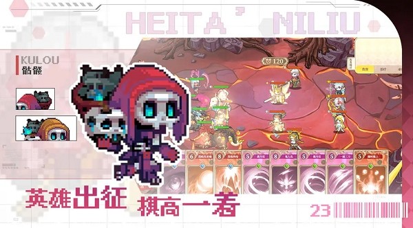 黑塔逆流Steam移植游戏截图1