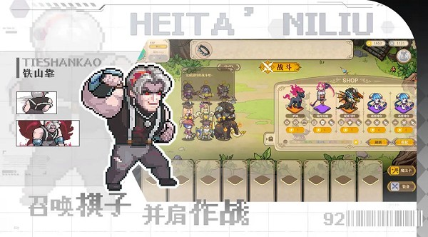 黑塔逆流Steam移植游戏截图4