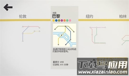 迷你地铁下载安装(Mini Metro)最新版截图2