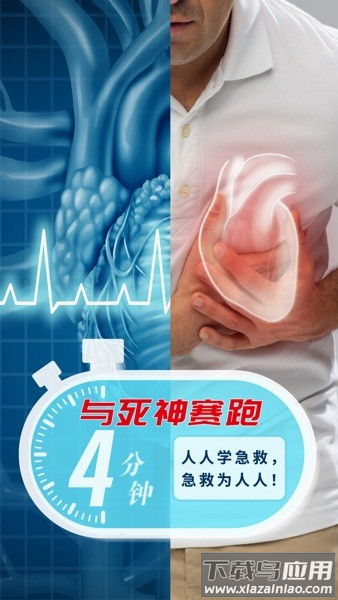 一键呼救APP最新版截图4