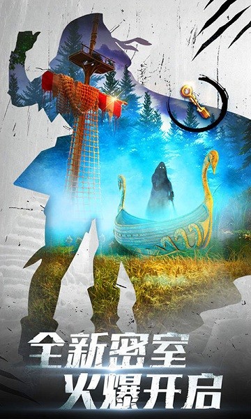 密室逃脱20巨人追踪游戏最新版截图1