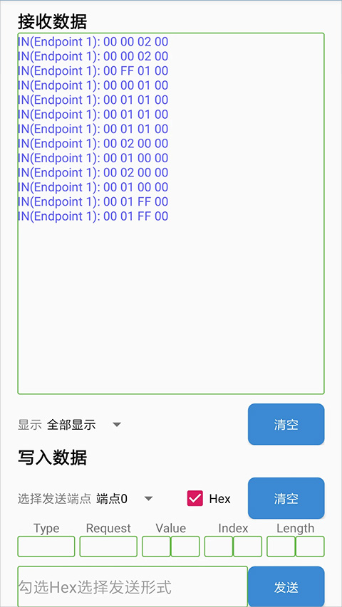 usb调试助手app最新版截图2