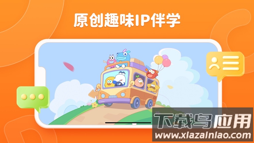 Lingostar Class app最新版截图1