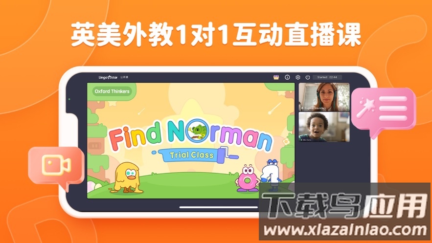 Lingostar Class app最新版截图2