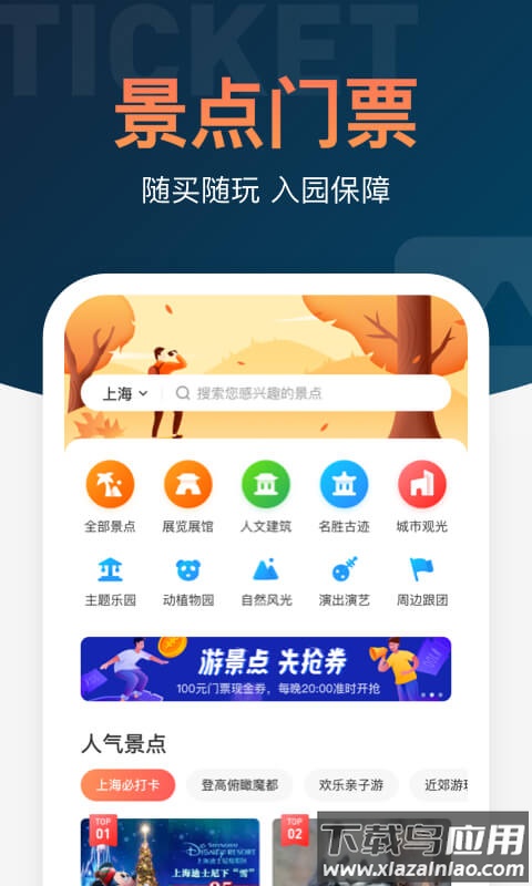 铁友火车票12306下载安装截图4