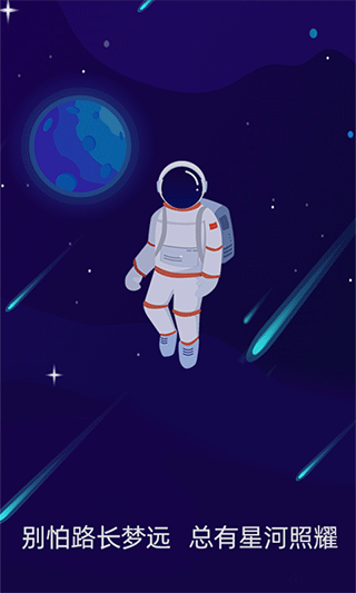 星空日记app最新版截图1