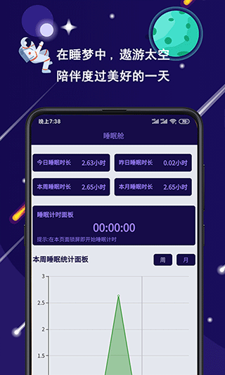 星空日记app最新版截图5