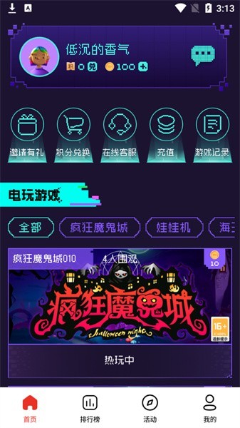 oyun大师软件截图3