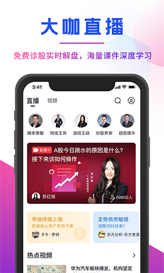 确幸股票app截图1