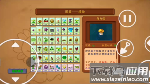 植物大战僵尸贴吧版(Plants vs. Zombies FREE)截图4