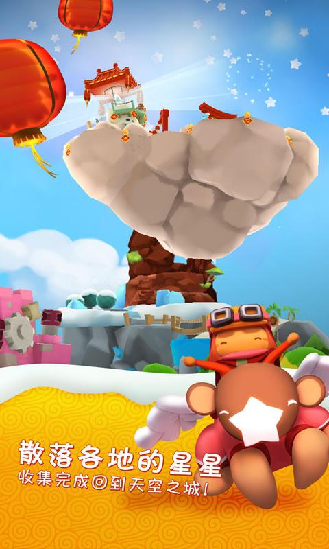 starlit adventures游戏最新版截图2