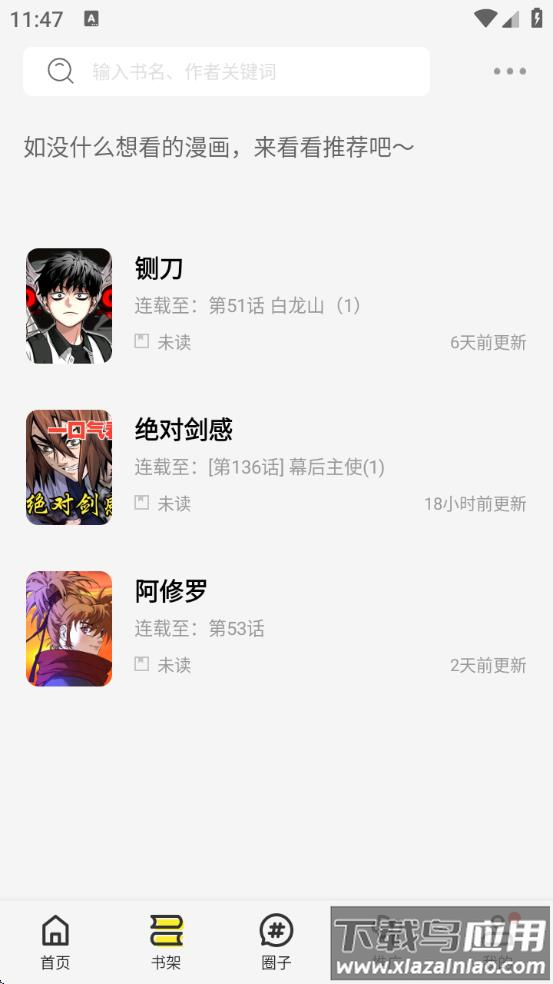 绘梦轩漫画最新版截图1