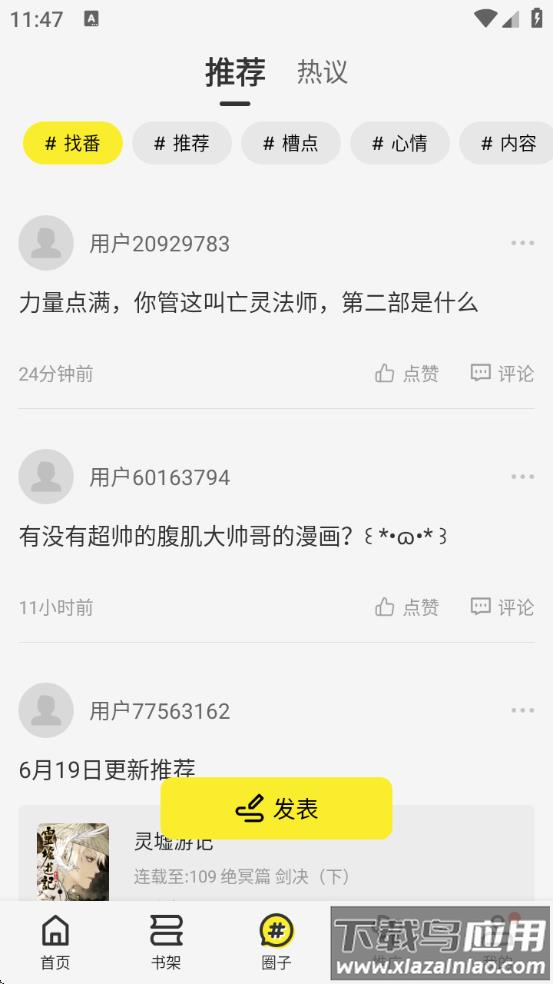 绘梦轩漫画最新版截图2