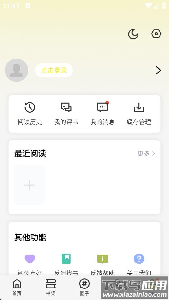 绘梦轩漫画最新版截图3