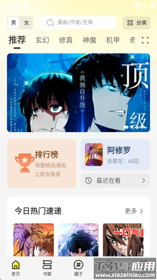 绘梦轩漫画最新版截图4