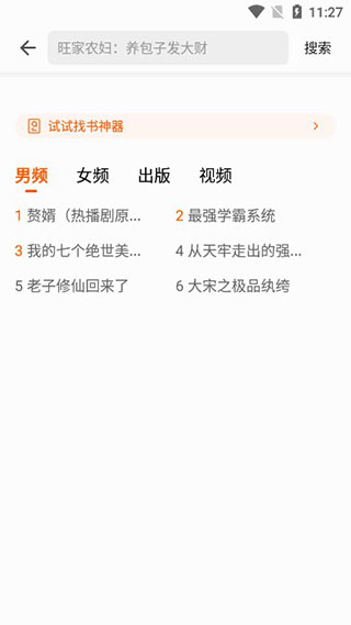 七读小说免费阅读最新版