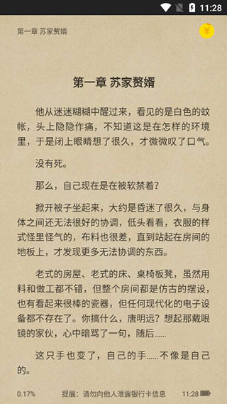 七读小说免费阅读最新版