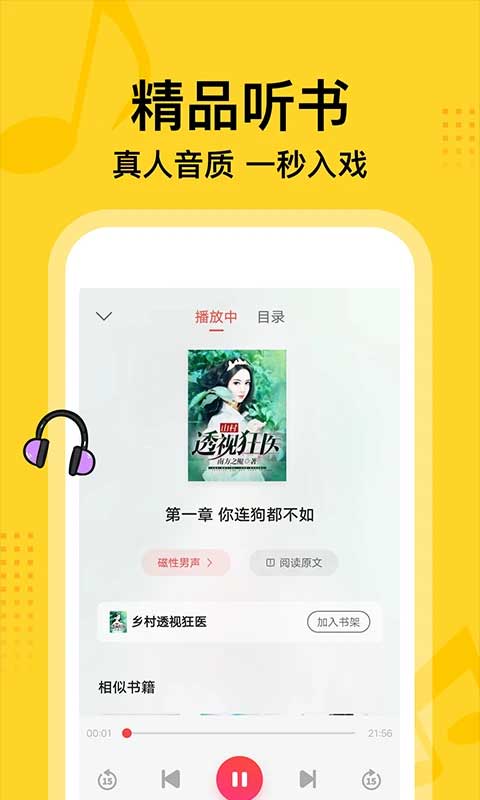七读小说免费阅读最新版截图5
