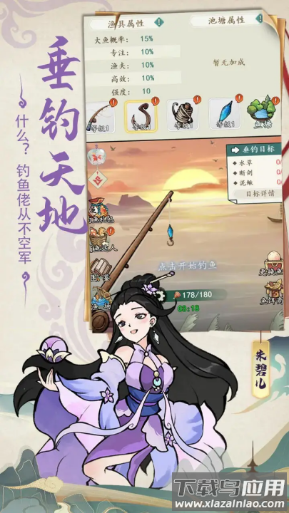 御剑江湖游戏最新版截图1