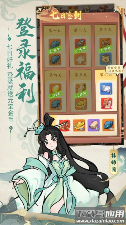 御剑江湖游戏最新版截图2