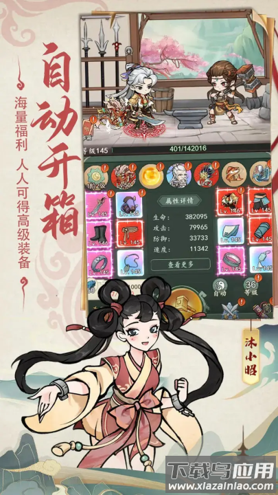 御剑江湖游戏最新版截图3