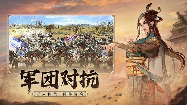 三国群英传国战版最新版截图