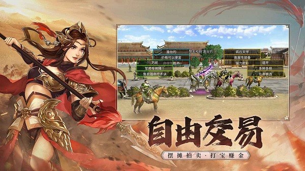 三国群英传国战版最新版截图