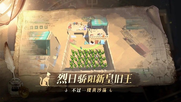 12世纪的黎凡特测试版最新版截图5