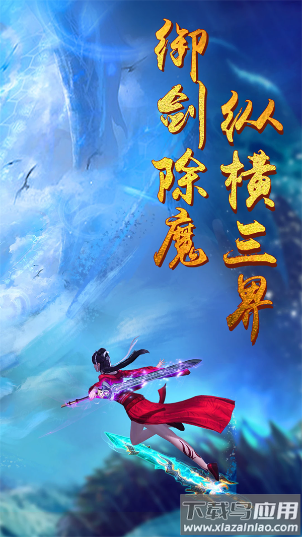 青云诀手游最新版截图1