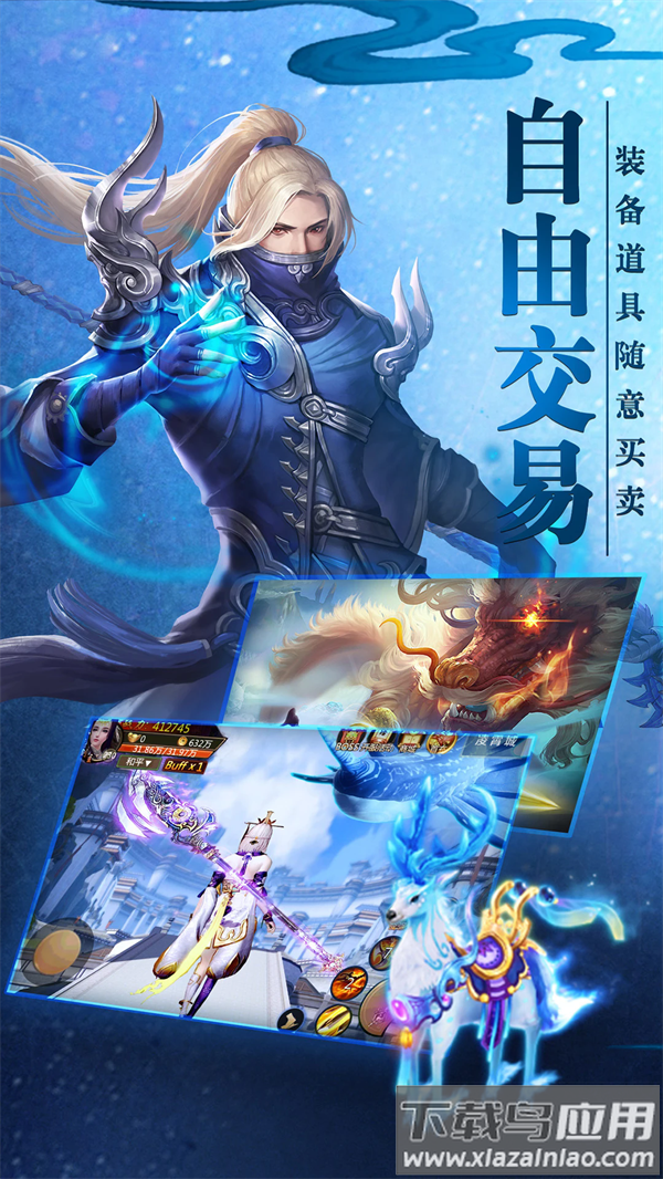 青云诀手游最新版截图3