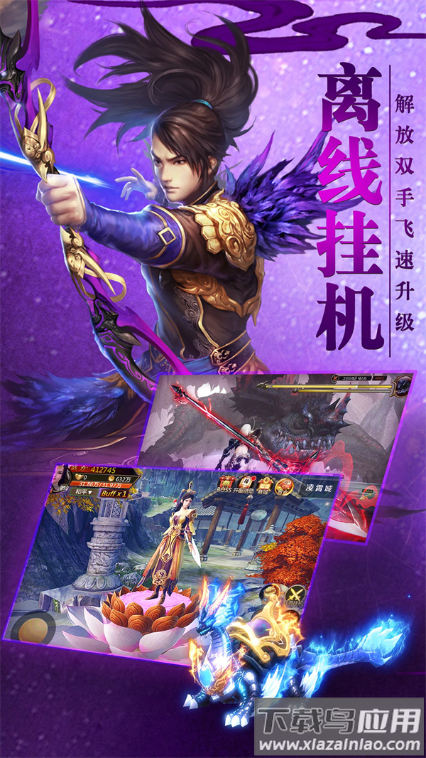 青云诀手游最新版截图4