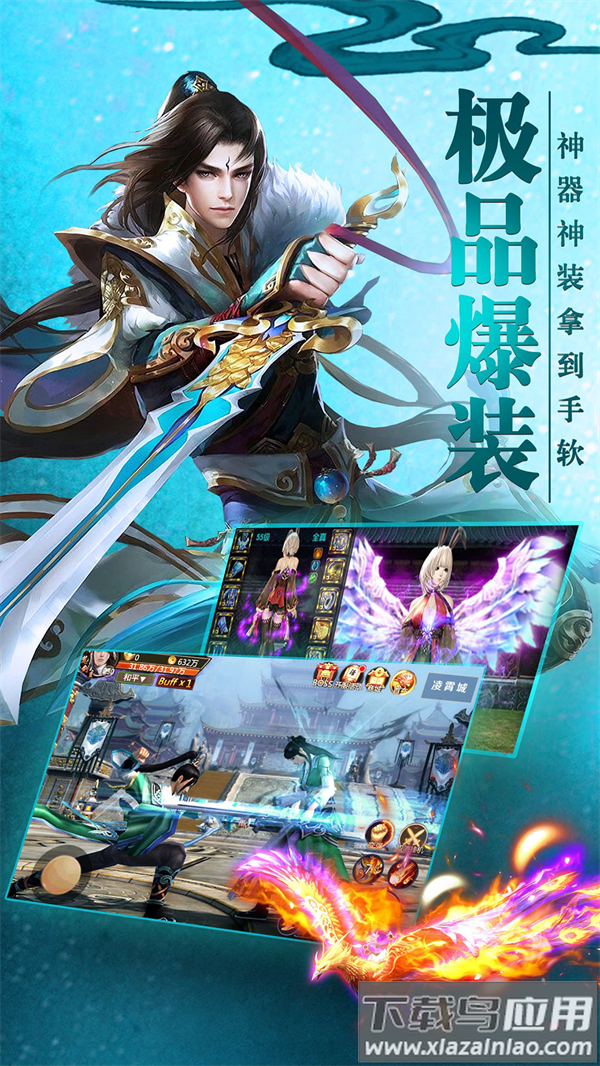 青云诀手游最新版截图5