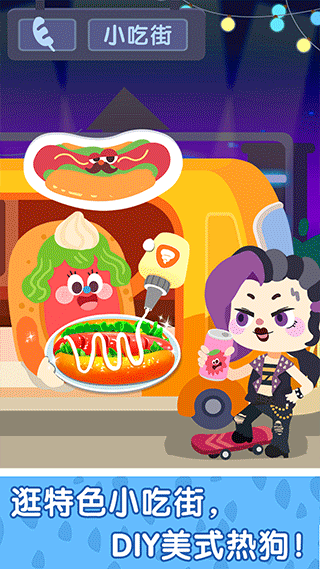 宝宝巴士奇妙小镇嘉年华游戏最新版截图2