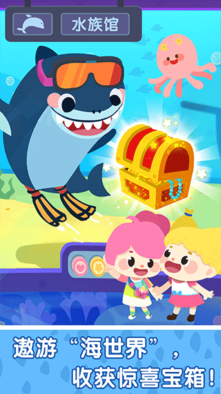 宝宝巴士奇妙小镇嘉年华游戏最新版截图3