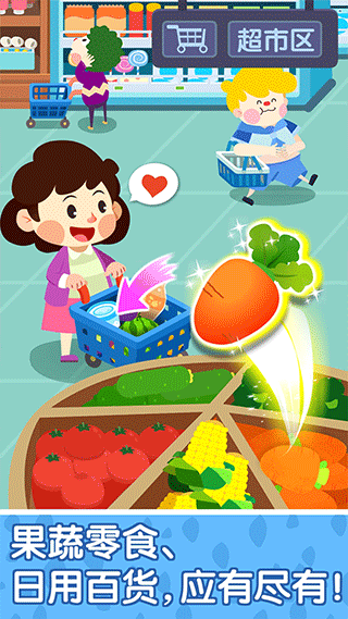 宝宝巴士奇妙小镇嘉年华游戏最新版截图5