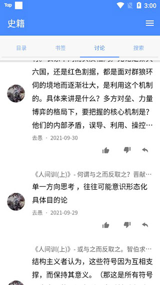 读典籍app最新版截图2