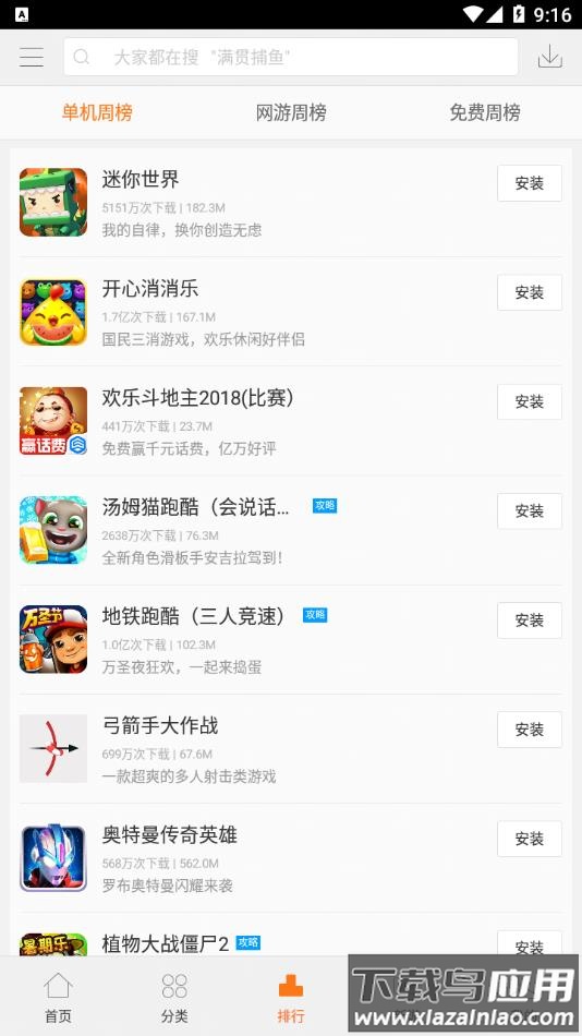 联想游戏中心app下载最新版截图2
