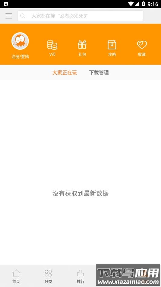 联想游戏中心app下载最新版截图4
