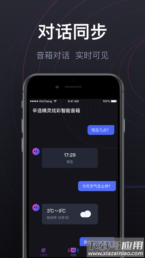 辛选精灵app下载最新版截图3