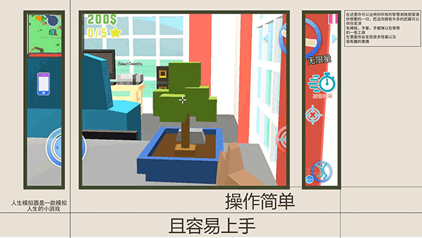 人生模拟师手游最新版截图1