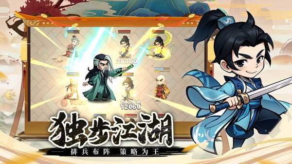 剑侠向前冲最新版最新版截图3