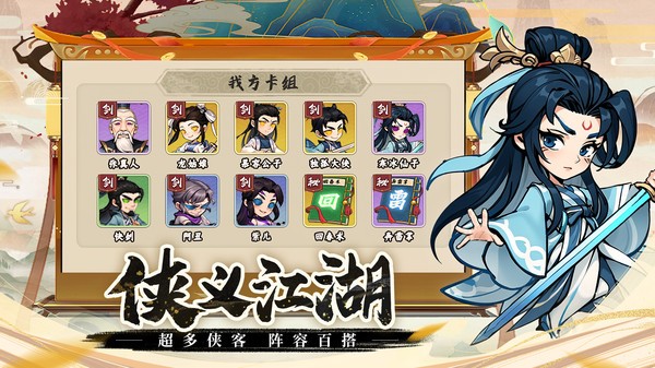 剑侠向前冲最新版最新版截图4