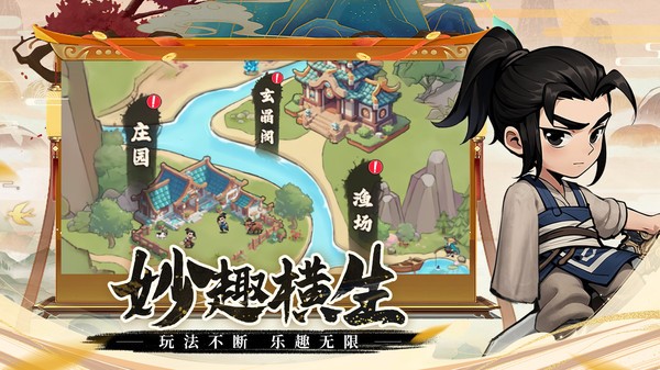 剑侠向前冲最新版最新版截图5