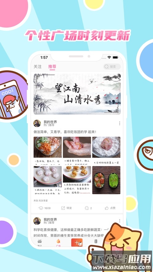 好玩友app下载截图3