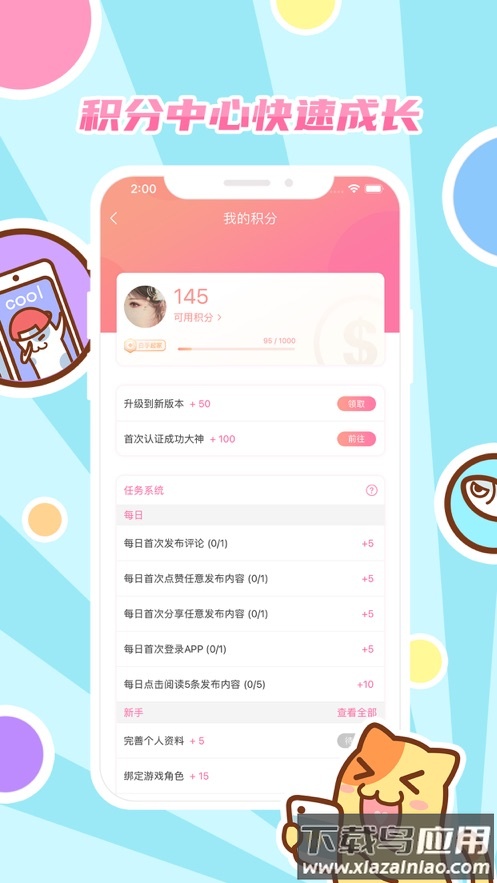 好玩友app下载截图4