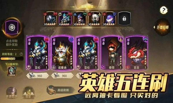 格子英雄游戏截图3