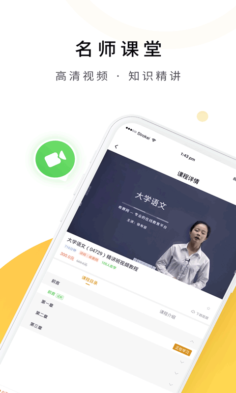 自考本科app最新版截图3
