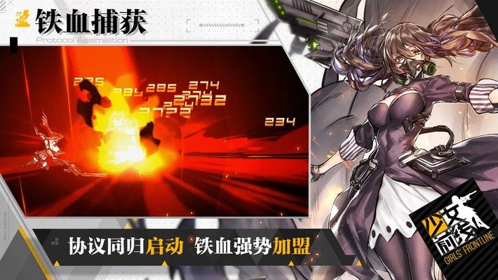 少女前线B站服截图3